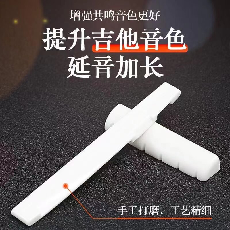 吉他琴枕古典民谣牛骨上下弦枕吉他通用上下琴枕手工打磨音色提升