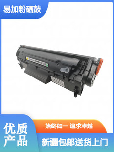 L100 L打印机硒鼓MF4010 120 160J B碳粉FX9 140 ZLE适用佳能FAX