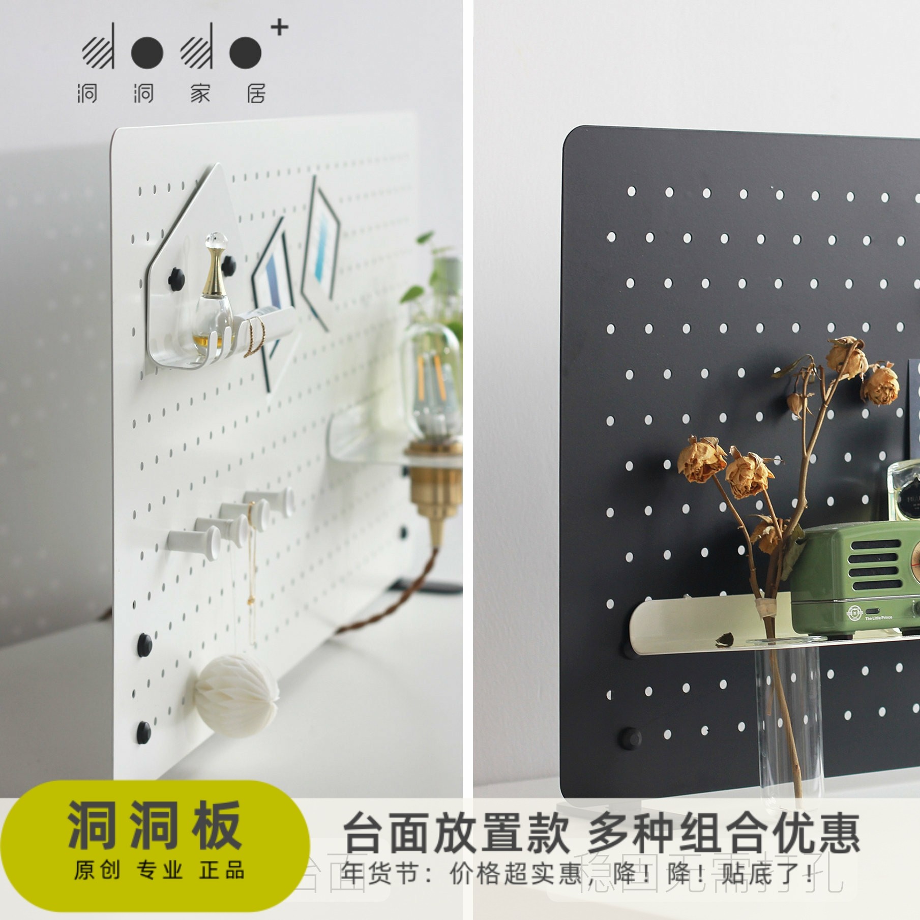 dodo洞洞板桌面可立免打孔台面装饰收纳展示架置物架工作台隔断,家居饰品,装饰架/装饰搁板,淘宝优惠券,粉丝福利购,淘宝优惠卷