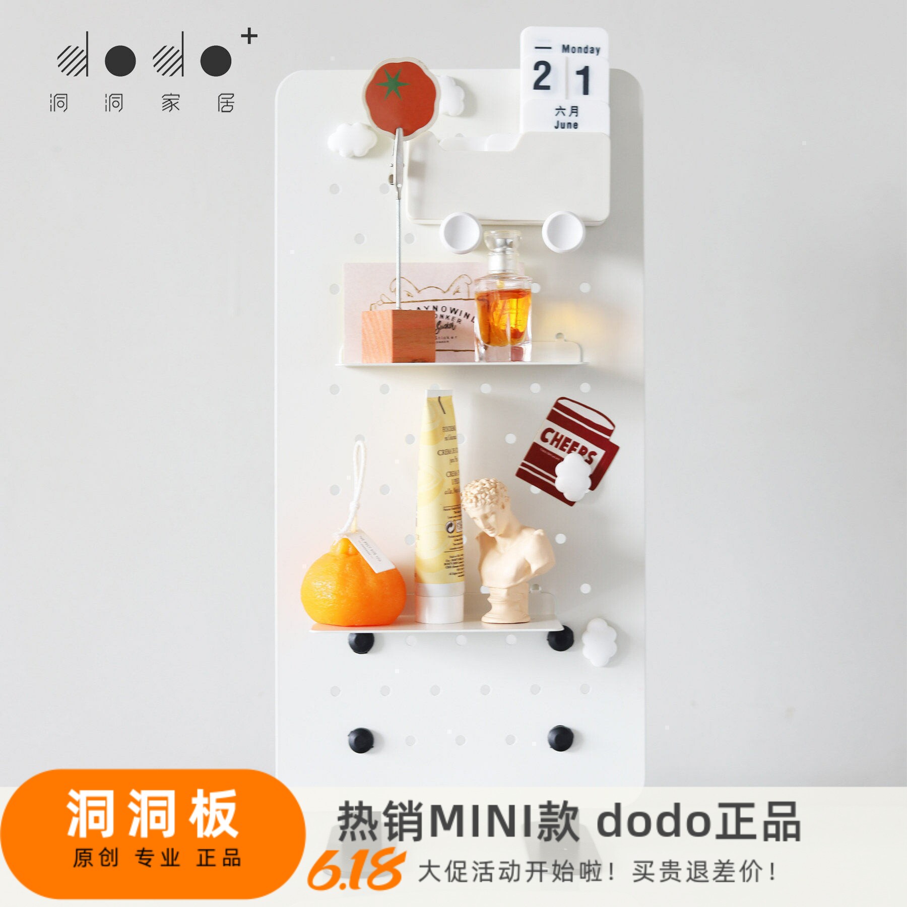 dodo洞洞板层架台面放置站立收纳免打孔装饰板办公桌收纳网红简约