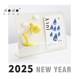 dodo洞洞家居2024台历洞洞板创意日历收纳架定制刻字万年历