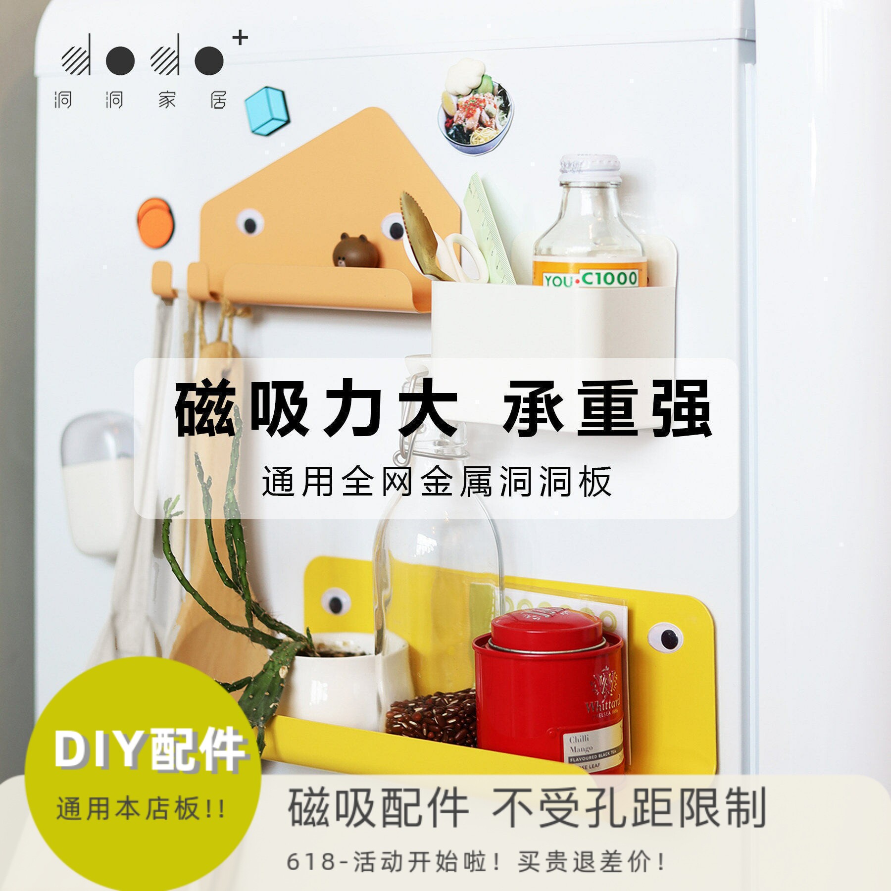 冰箱置物架免打孔办公洞洞板墙面