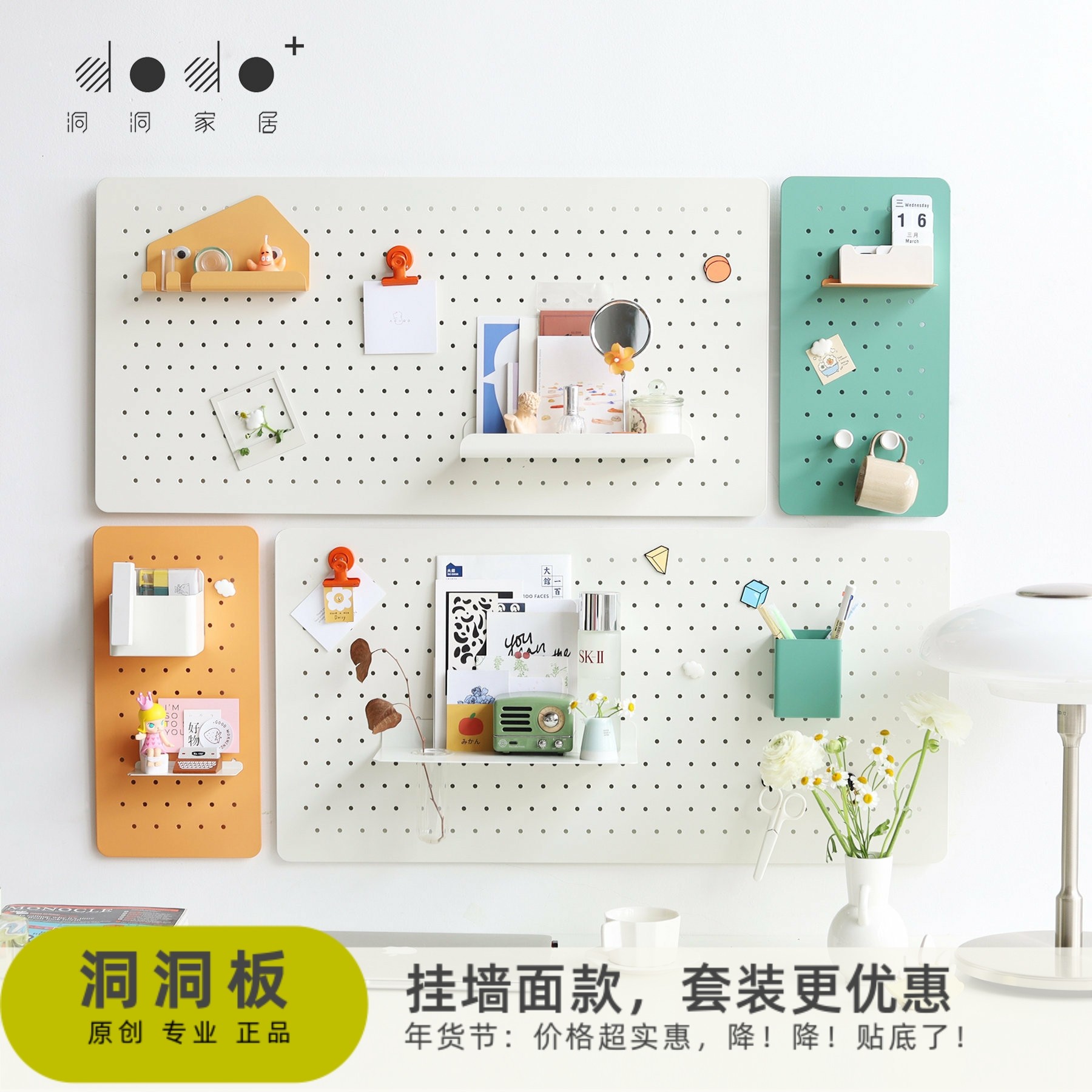dodo洞洞家居墙面收纳洞洞板通用简易无痕钉挂墙面套装组合金属板,收纳整理,整理架/置物架/收纳架,淘宝优惠券,粉丝福利购,淘宝优惠卷
