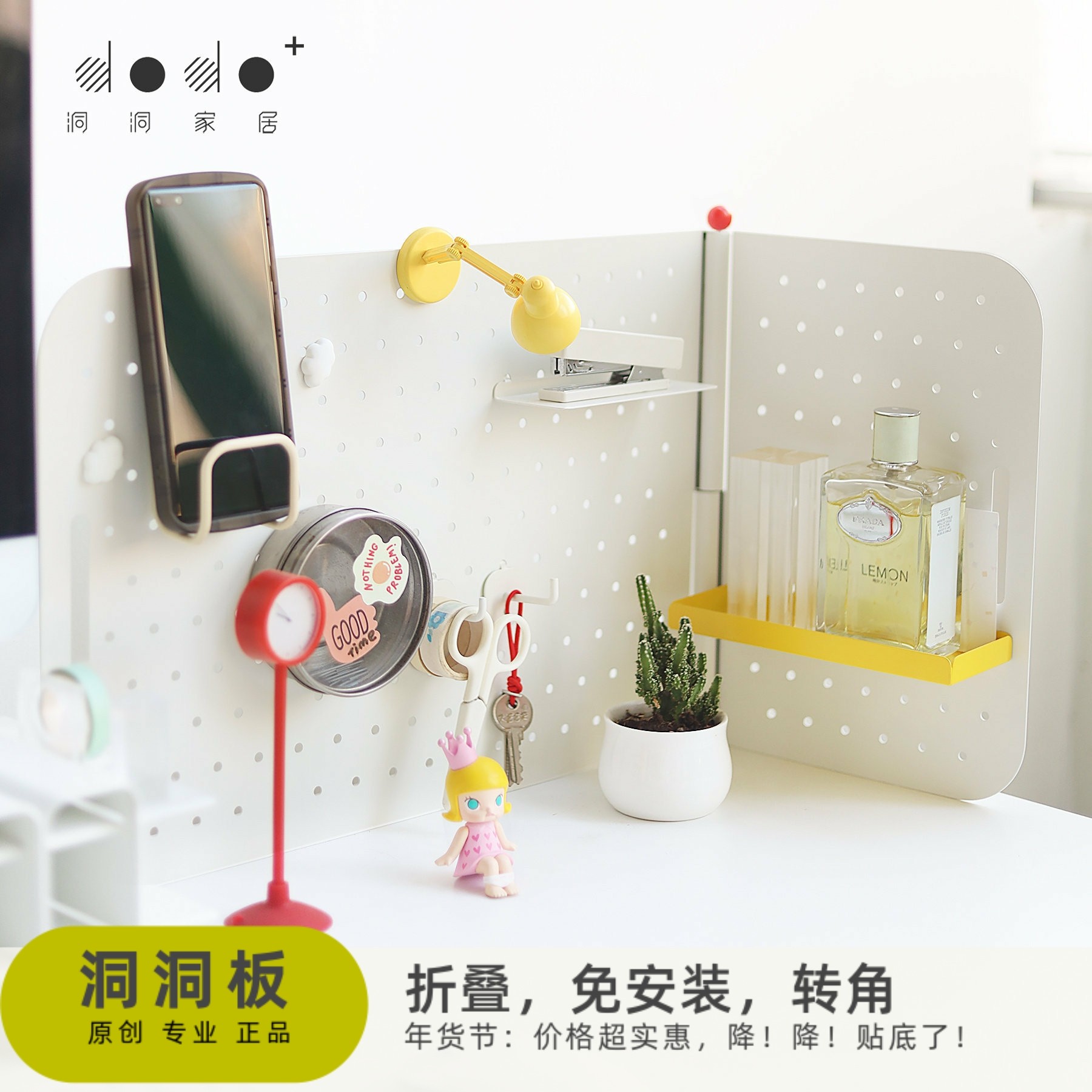 dodo合页洞洞板加长版本桌面置物架折叠收纳多功能展示架金属