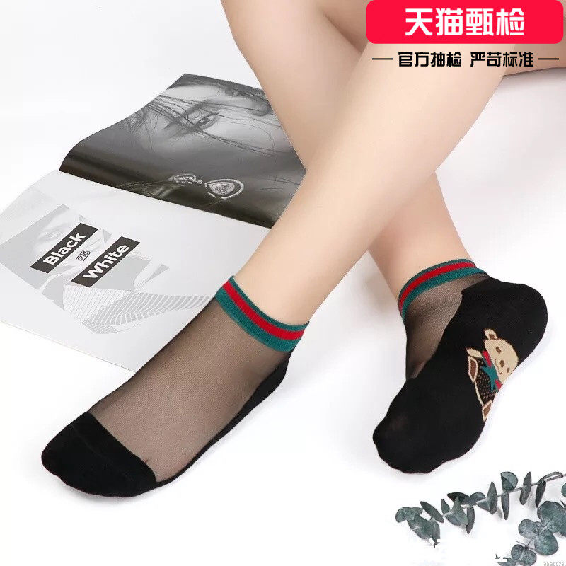 丝袜女夏季薄款防勾丝带棉底透气水晶冰丝春秋黑色短中筒浅口船袜