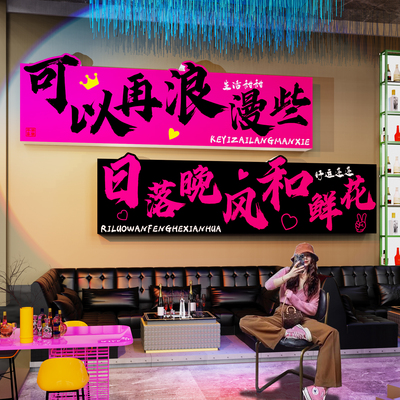 【户外打卡墙贴】酒馆餐饮店装饰