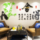 饰品 创意水晶3d立体墙贴画自粘书法办公室宿舍客厅背景墙布置装