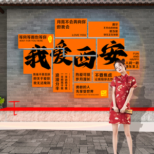 城市地名网红打卡背景墙拍照区布置酒吧烧烤餐饮店墙面装饰露营风