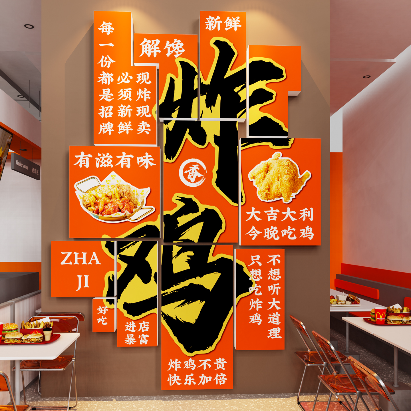 网红打卡韩式炸鸡店墙面装饰创意海报贴纸汉堡披萨餐饮店氛围布置图片