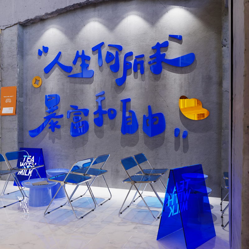 暴富酒吧店铺装饰网红打卡墙贴画