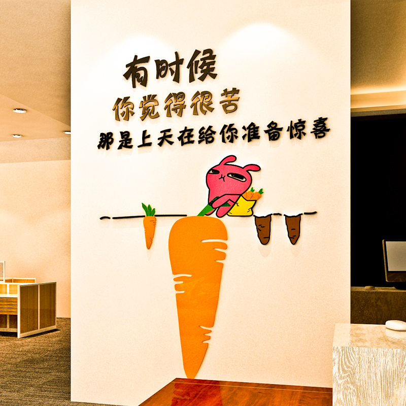 励志3d立体亚克力墙贴画公司企业办公工作室教室学校创意个性装饰图片