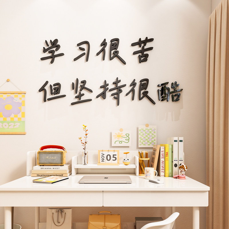 中高考激励志标语文化墙贴纸壁画学生宿舍卧室布置儿童书房间装饰