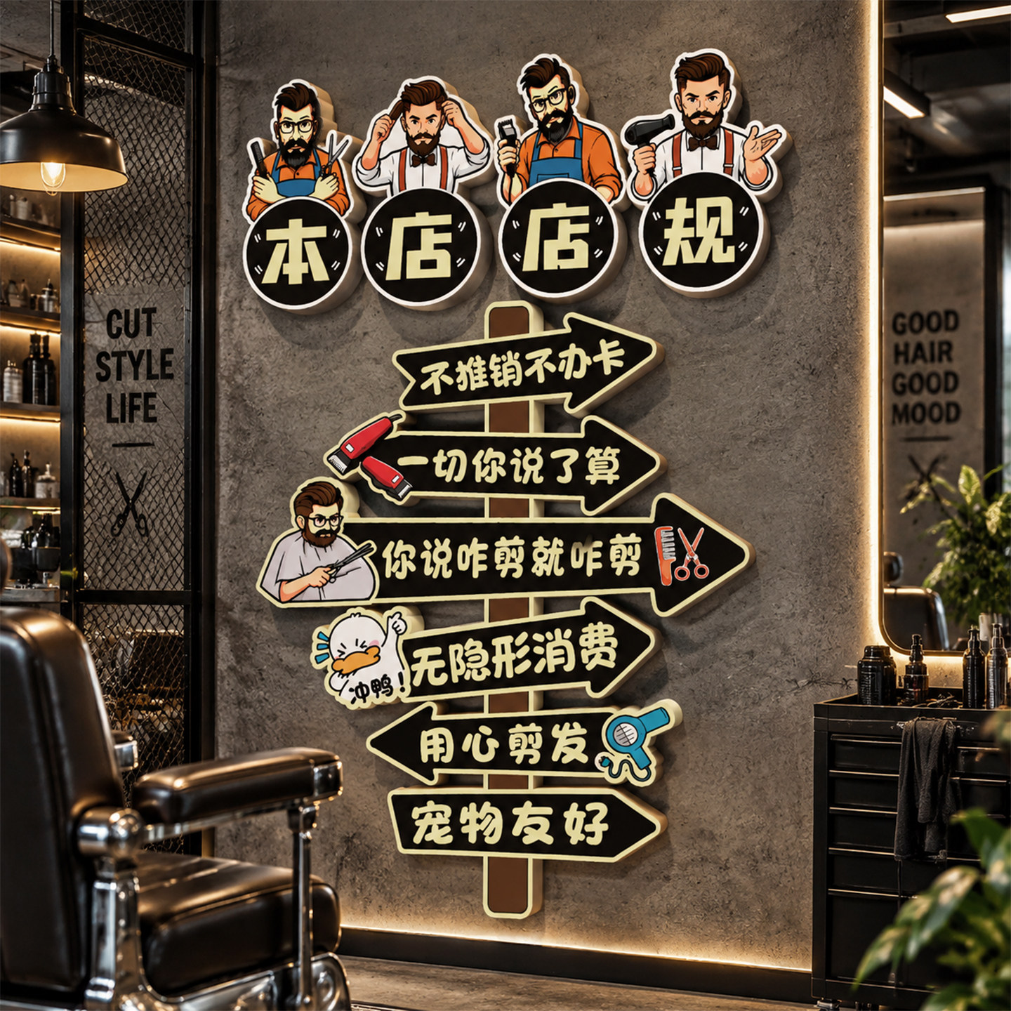 理发店墙面装饰创意海报美发店氛围布置高级感网红背景形象墙贴画