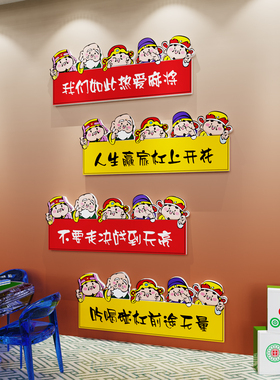 财神墙贴纸网红棋牌室麻将馆装饰画国潮风麻雀主题标语布置3d立体