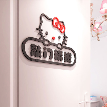 请敲门创意卡通3d立体墙贴纸卧室儿童房间装饰出租屋寝室门贴自粘
