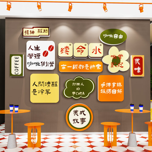 【奶茶店铺打卡墙贴】门口吸引人