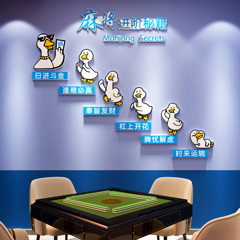 网红麻将馆厅棋牌室装饰画麻雀主题文化墙贴纸娱乐房间布置楼梯3d图片