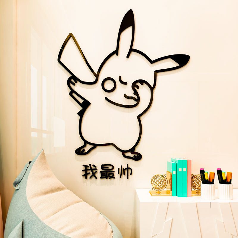 卡通皮卡丘3d立体墙贴纸画自粘可爱儿童房间布置沙发背景墙装饰品