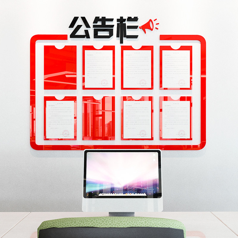 学校班级教室老师办公室幼儿园公司企业标语公告栏背景布置装饰品