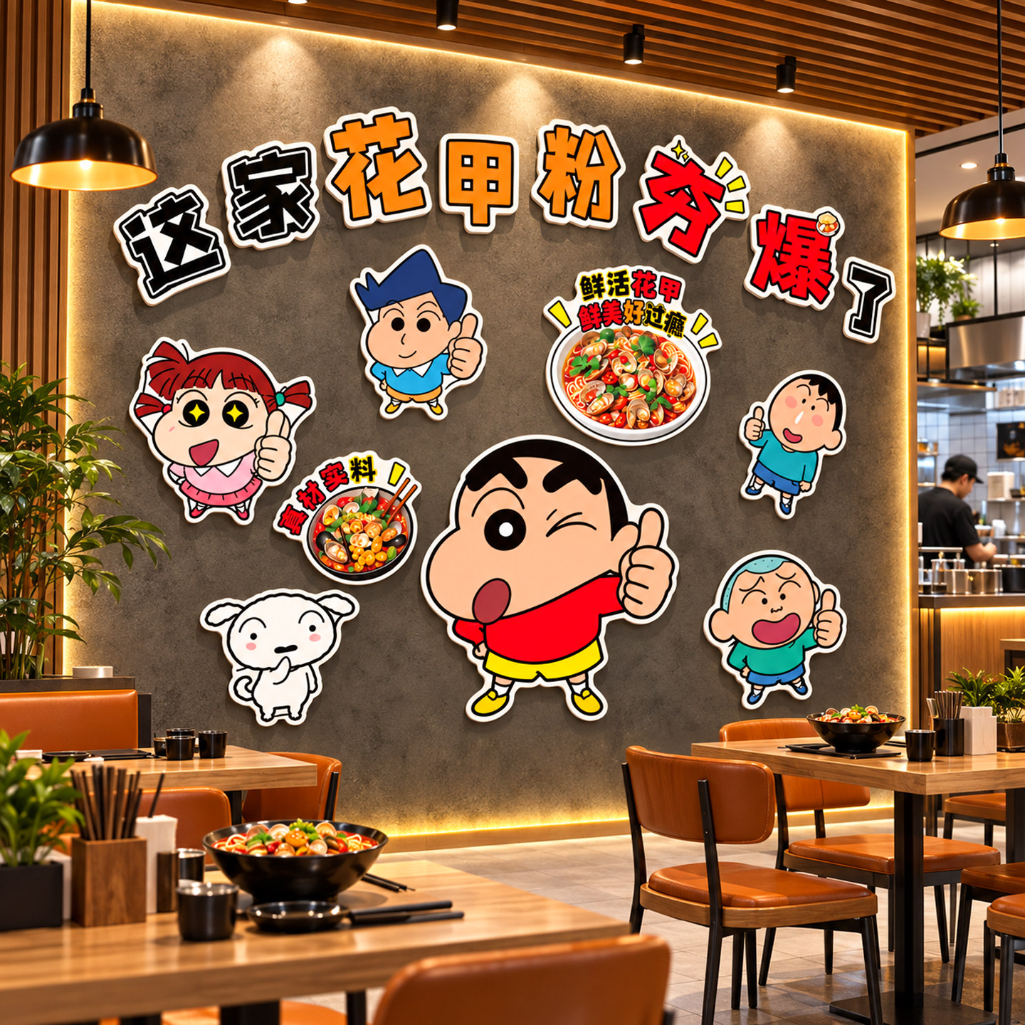【花甲粉店装饰】创意海报墙贴画