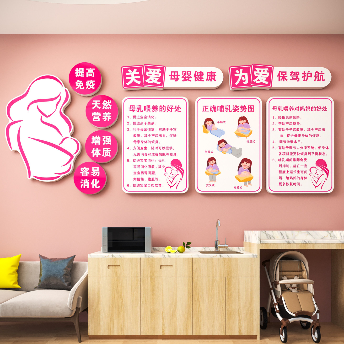 母婴室墙面装饰月子中心文化墙贴