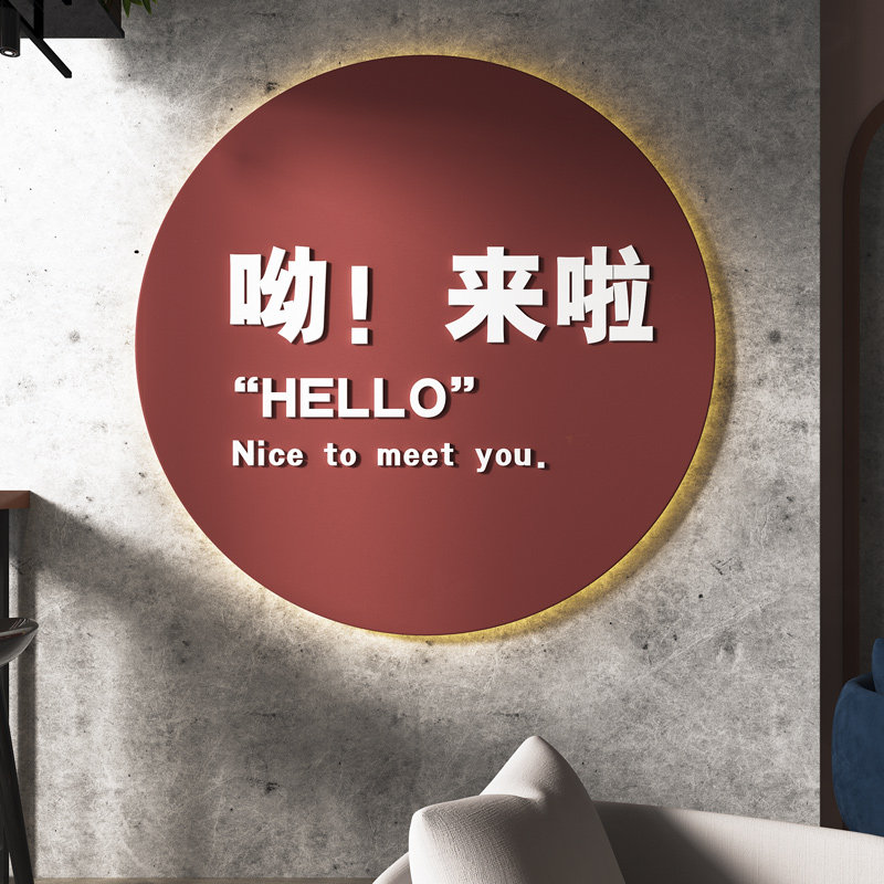 网红文字打卡区奶茶超市饭店美容美发鲜花店铺墙画立体装饰品布置