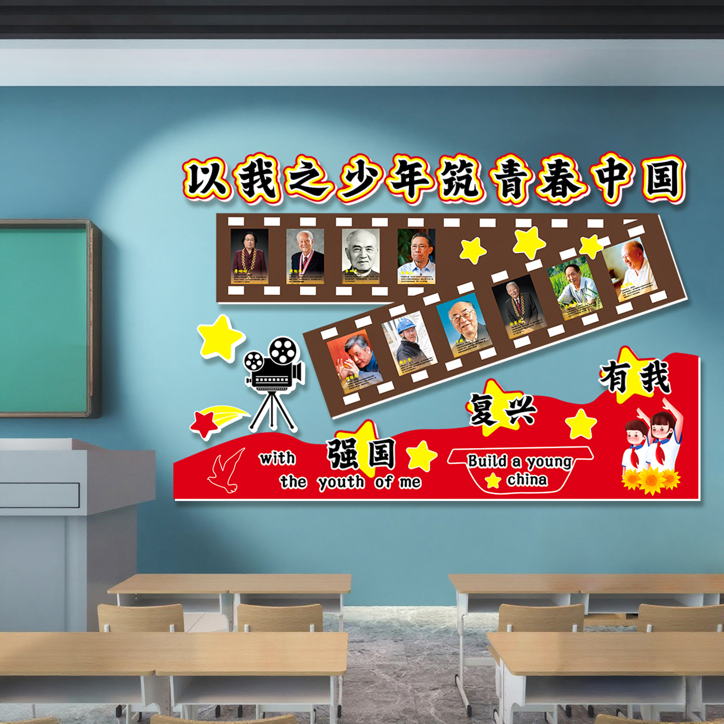 中华先锋人物红色爱国主题文化墙面装饰幼儿园环创教室布置黑板报图片