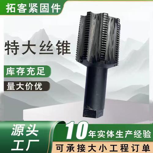 批发特大丝锥梯形扣丝锥攻细牙TR丝攻螺纹螺旋机用丝锥管螺纹丝锥