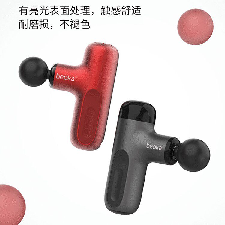 beoka倍益康筋膜枪肌肉放松按摩器mini健身小型颈膜枪CUTEXQ2M2T6属于什么档次？