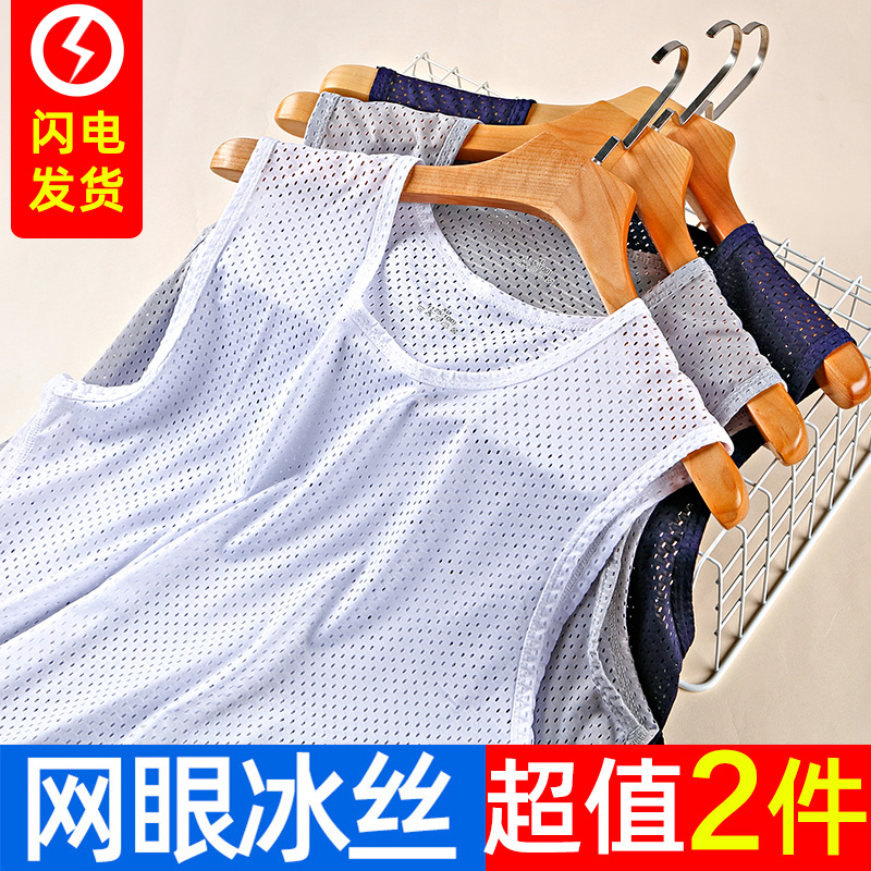 男士网眼背心汗衫冰丝跨栏健身速干打底弹力运动吊带超薄大码夏季