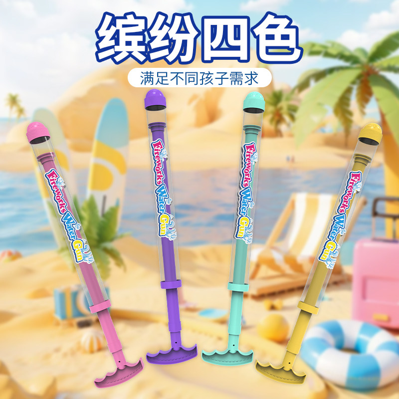 【小号】烟花水枪儿童玩具喷水2025新款泼水节抽拉式呲水枪拍照水