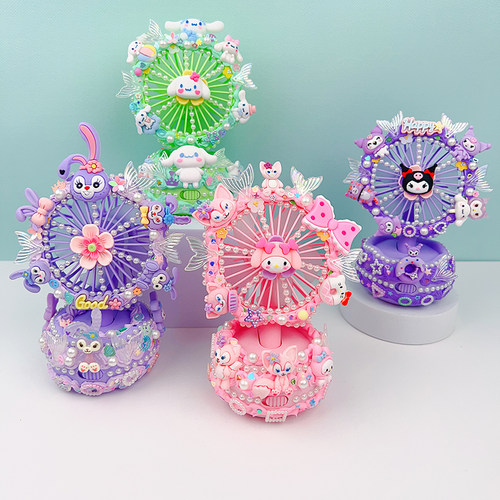 节日礼物儿童手工diy材料包小女孩子益智公主玩具奶油胶小风扇