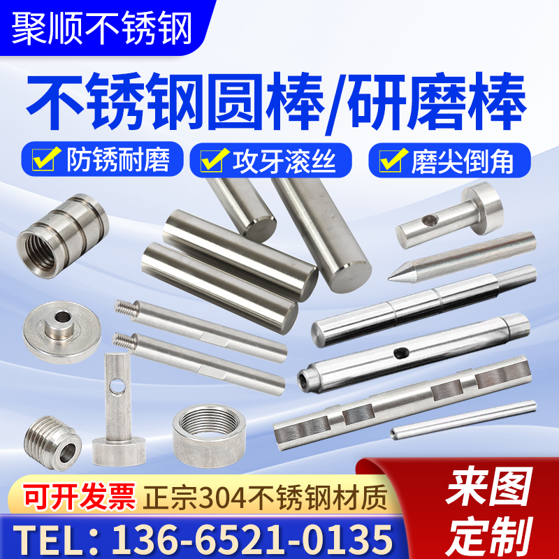 304不锈钢研磨棒实心钢棒光圆/光轴 316不锈钢圆棒研磨棒零切加工,金属材料及制品,金属加工件/五金加工件,淘宝优惠券,粉丝福利购,淘宝优惠卷