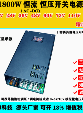 交流转直流1800W1500W2000W数显可调压0-24V75A 36V50A 48V40A