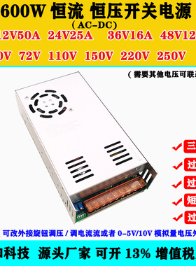 AC220转DC24V25A 36V16A 48V12A 60V 110V 220V600W直流开关电源