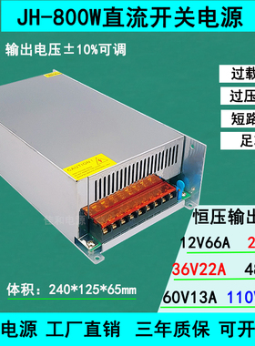 220V转直流12V24V33A36V22A48V16A60V100V110V800W稳压开关电源