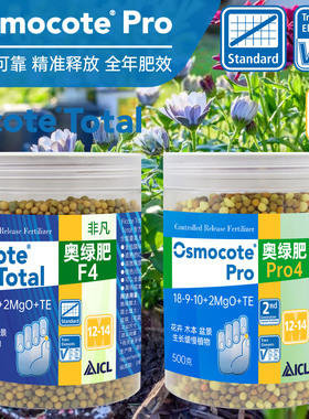 进口奥绿肥超长肥效12-14个月控释肥官方旗舰店312F4Pro4缓释花肥