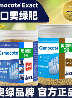 奥绿肥1号5号月季多肉君子兰花盆栽进口通用型长效控释肥缓释花肥