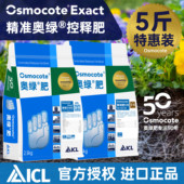 进口奥绿控释肥1号5号大包5斤15kg318多肉月季 植物通用缓释花肥料