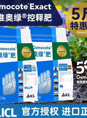 进口奥绿控释肥1号5号大包5斤15kg318多肉月季植物通用缓释花肥料
