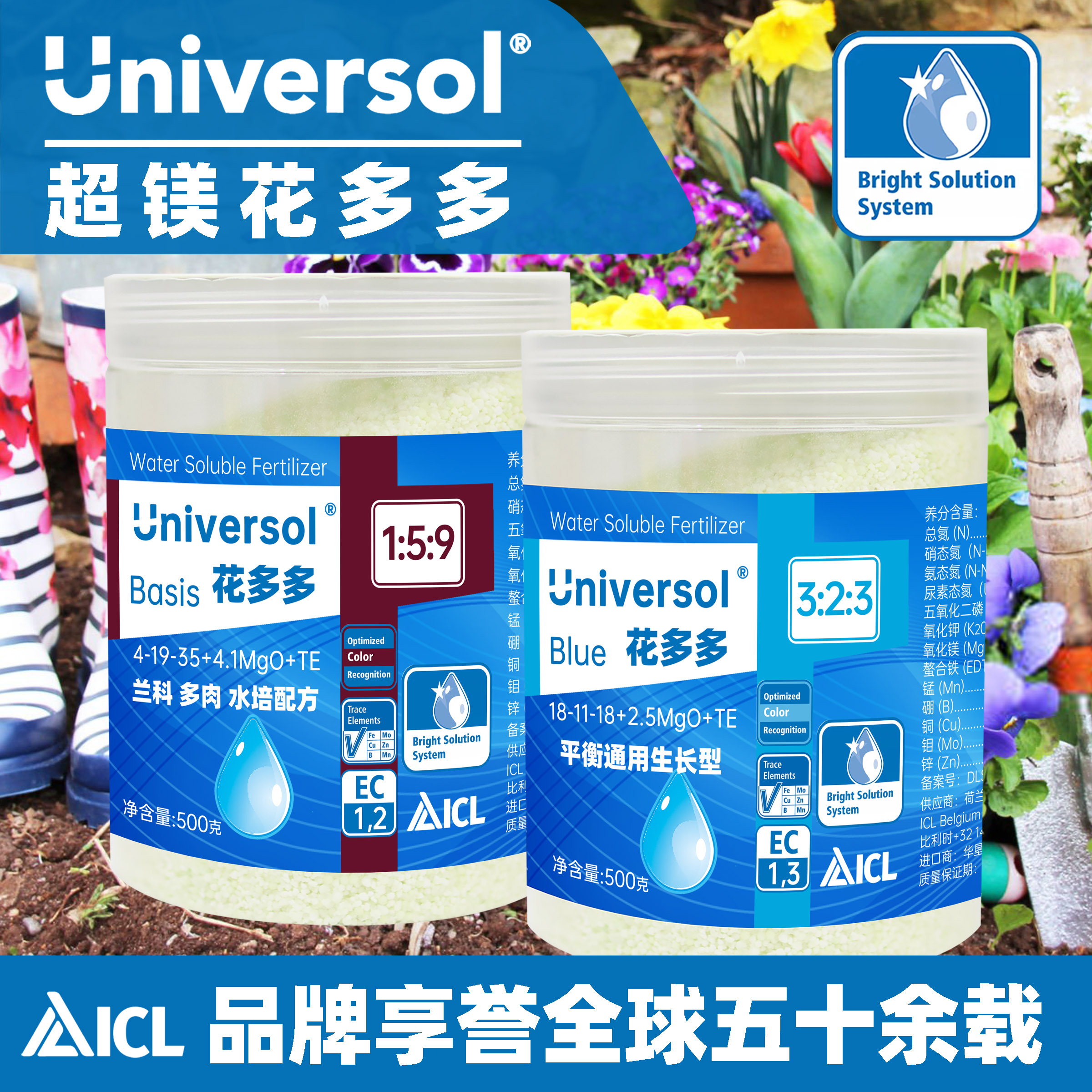 进口Uniersol超镁全效花多多212号131号叶盈盈绿植通用开花水溶肥