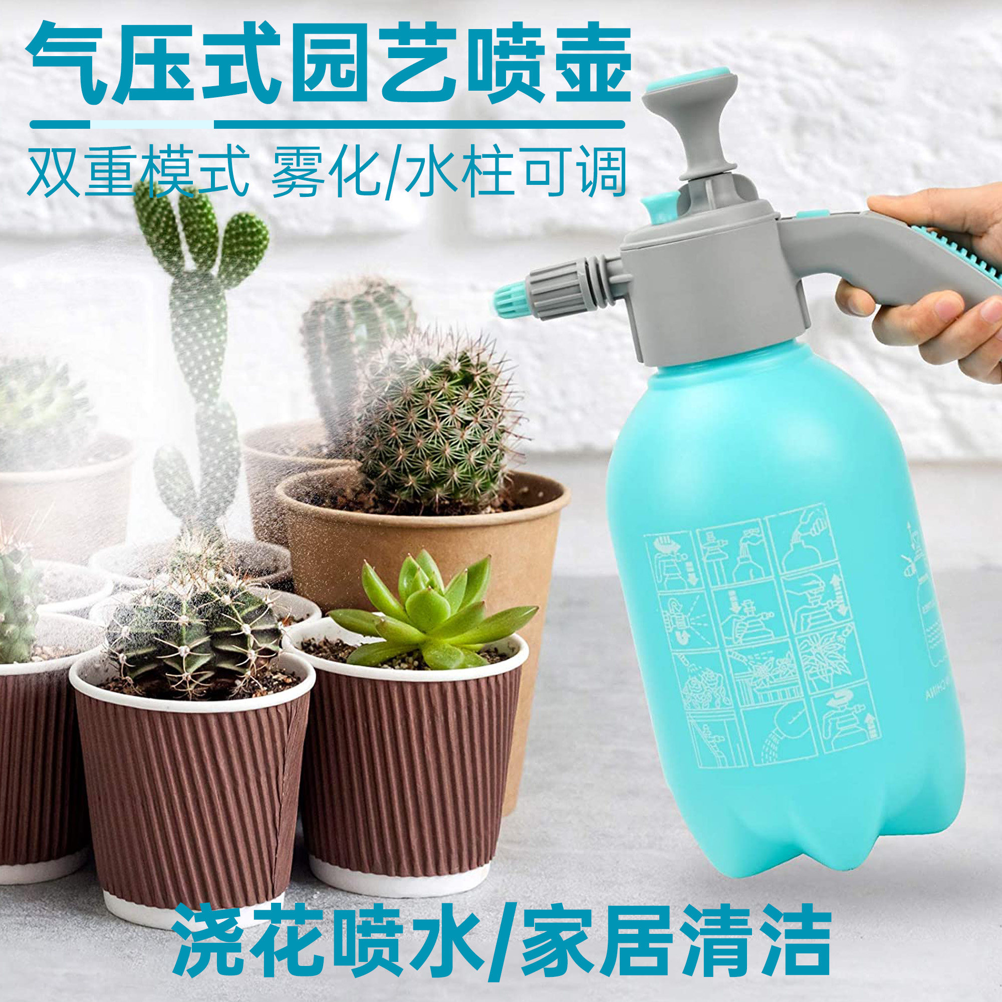 喷壶浇花气压式晒水壶园艺工具喷水壶两用浇花浇菜淋水喷雾器包邮