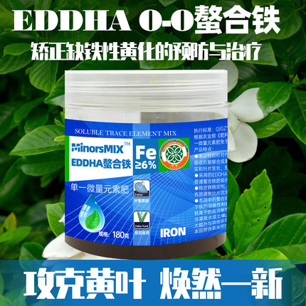 微量元素EDDHA螯合铁6肥促进叶绿素合成缺铁黄叶病高效补铁水溶肥