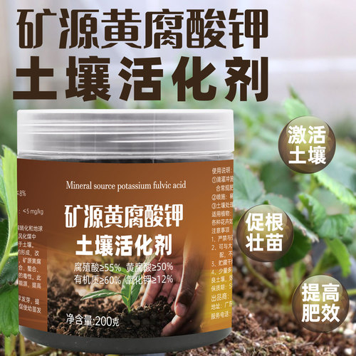 茵语家庭园艺肥料土壤活化剂