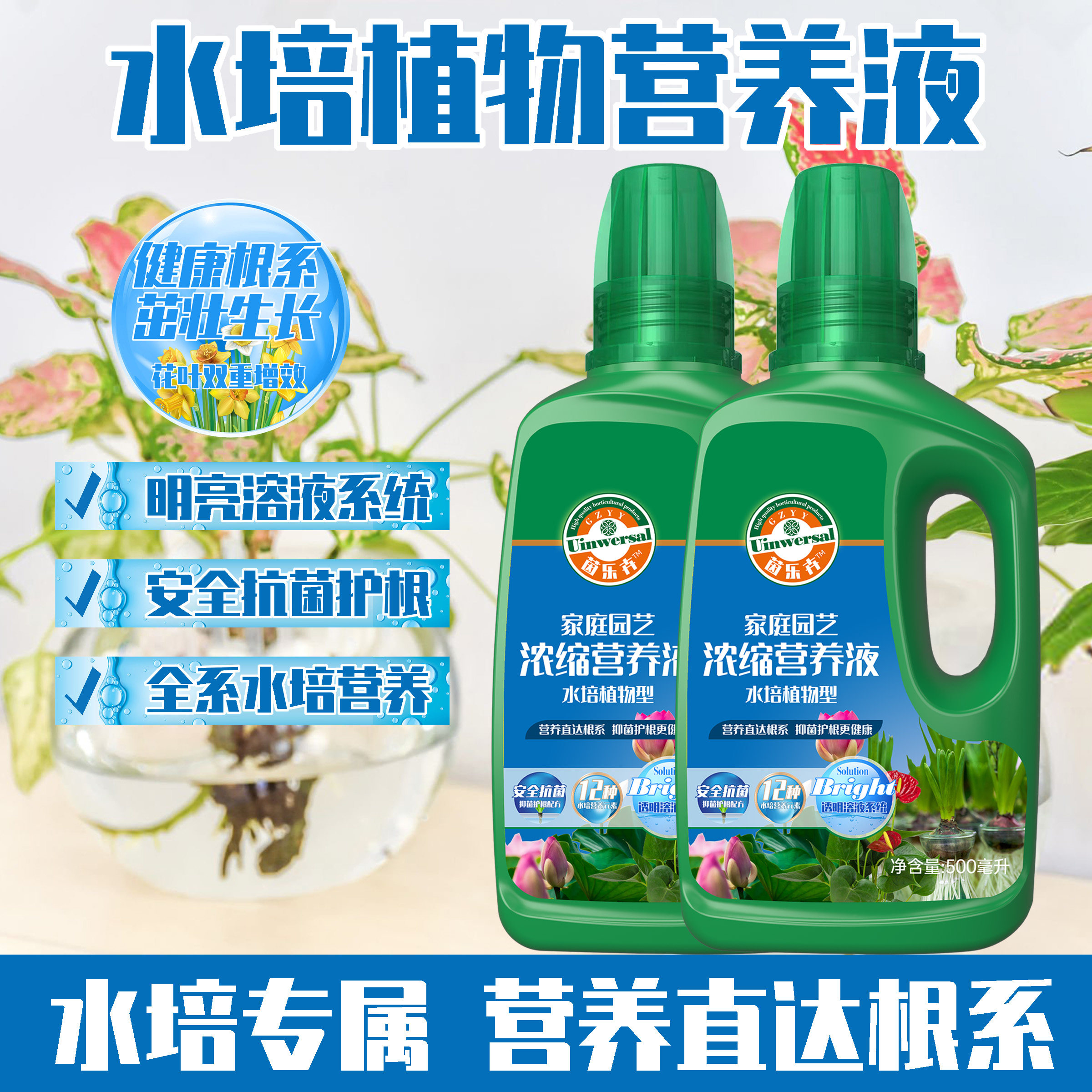 水培植物专用营养液风信子富贵竹龟背竹水草铜钱草通用型养花肥料,鲜花速递/花卉仿真/绿植园艺,家庭园艺肥料,淘宝优惠券,粉丝福利购,淘宝优惠卷