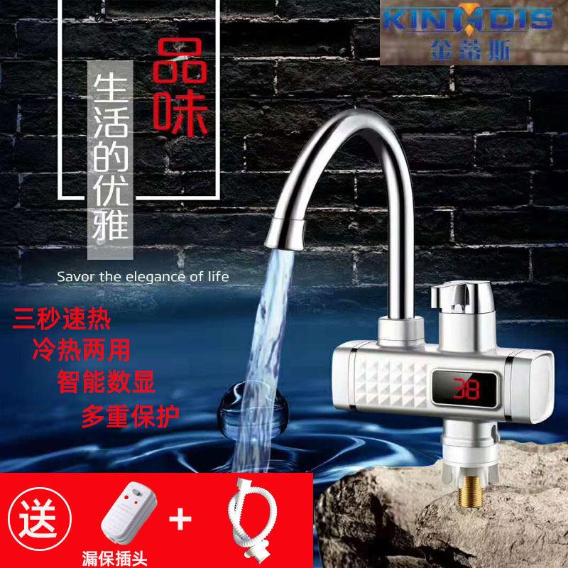 金蒂斯即热式电热水龙头厨房速热过水热冷热两用菜盆龙头侧下进水