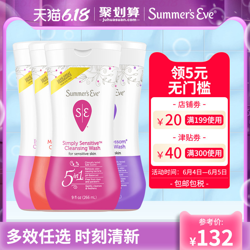 夏依Eve女性私处护理洗液男女私密清洗液妇科外阴杀菌止痒去异味