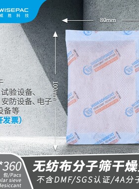 30g/50g 4A分子筛工业金属玻璃电子产品用干燥防潮除湿剂SGS认证