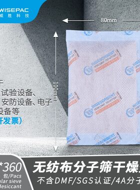 30g/50g 4A分子筛工业金属玻璃电子产品用干燥防潮除湿剂SGS认证