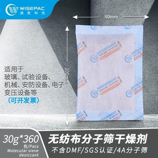 30g/50g 4A分子筛工业金属玻璃电子产品用干燥防潮除湿剂SGS认证